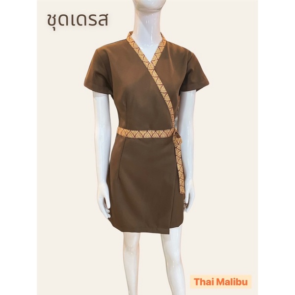 ชุดเดรส แต่งลายไทย (พร้อมส่ง)