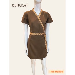 ชุดเดรส แต่งลายไทย (พร้อมส่ง)