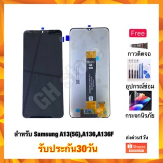 หน้าจอ จอ Samsung A13(5G),A136,A136F a04s,A047 แถมฟรี3ย่าง