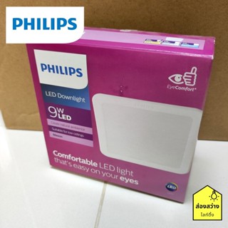 PHILIPS Meson 59451 9W โคมไฟดาวน์ไลท์เหลี่ยม warm , day light