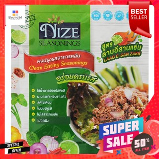 ไนซซีซันนิ่ง ผงปรุงรสอาหารคลีน สูตรลาบอีสานแซ่บ 35 ก.Nice Seasoning Clean Food Seasoning Powder Isan spicy salad recipe