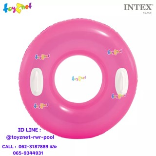 Intex ห่วงยางสีสะท้อนแสงไฮกล๊อสส์ 30 นิ้ว (0.76 ม.) สีชมพู รุ่น 59258