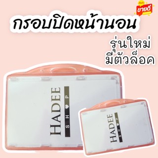 กรอบพลาสติก กรอบใส่บัตร กรอบบัร กรอบพลาสติกปิดหน้าแนวนอน กรอบใส่บัตร กรอบใส่บัตรพนักงาน 1 อัน