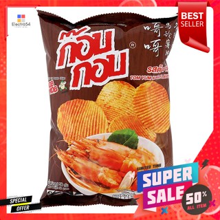 ก๊อบกอบ มันฝรั่งอบกรอบ รสต้มยำกุ้ง 56 ก.Kob Kob Potato Chips Tom Yum Kung Flavor 56 g.