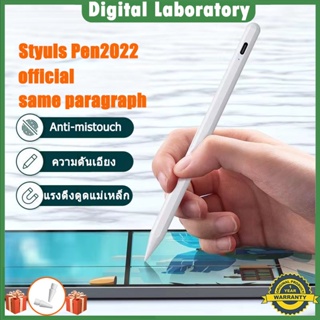 🚚 จัดส่งภายใน 24 ชั่วโมง 🚚ปากกาทัชสกรีน ปากกาไอแพด สไตลัส  Air5 Air4 Gen9 8,7,6 Mini5 stylus pen แรงดึงดูดแม่เหล็ก