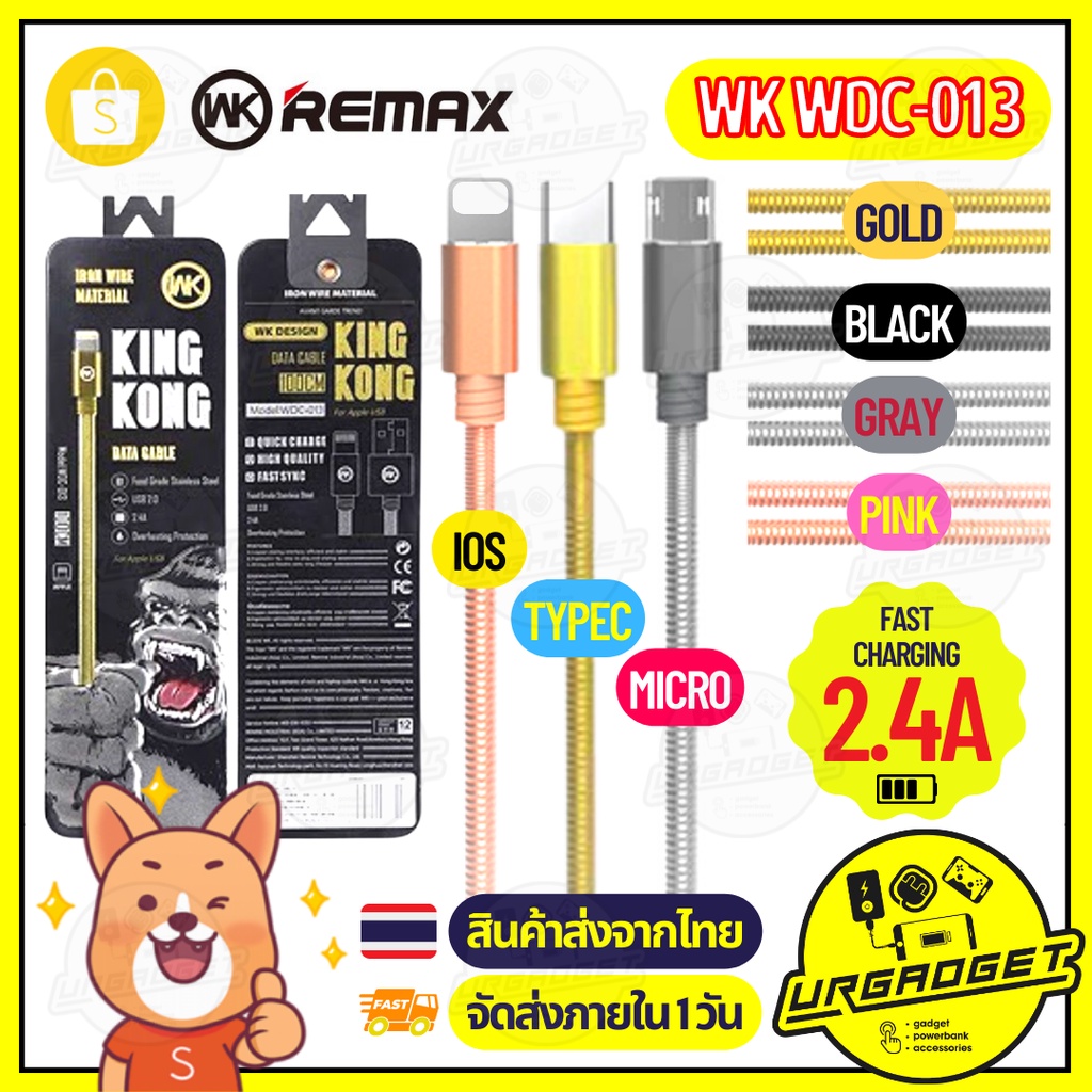 Remax WK WDC-013 ​ชาร์จเร็ว 2.4A สายชาร์จคิงคอง King Kong Iron Wire ทนใช้ได้นาน แท้100% สำหรับ iOS/M