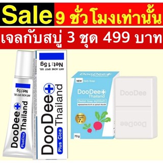 💥Sale💥เจลลบสิว แผลนูน ฝ้าหนา