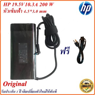 HP Adapter Notebook HP 19.5V 10.3A หัว 4.5*3.0mm หัวสีฟ้า200 W Original Omen 15 17 Zbook 15 17 Pavilion Gaming 15 17 แท้