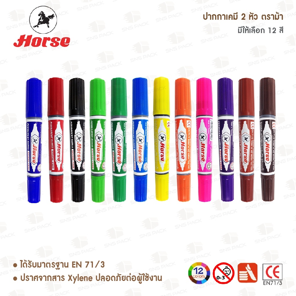 ปากกาเคมี 2 หัว ตราม้า ด้ามเดี่ยว (มีให้เลือก 12 สี)