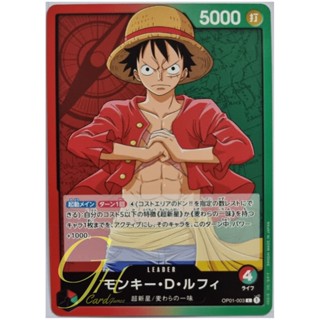 One Piece Card Game [OP01-003] Monkey.D.Luffy (Leader)