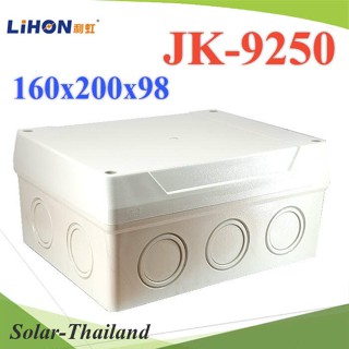 กล่องพักสาย JK-9250 กล่องต่อสาย กันน้ำ IP65 เนื้อหนา ขนาด 160x200x98 รุ่น JK-9250