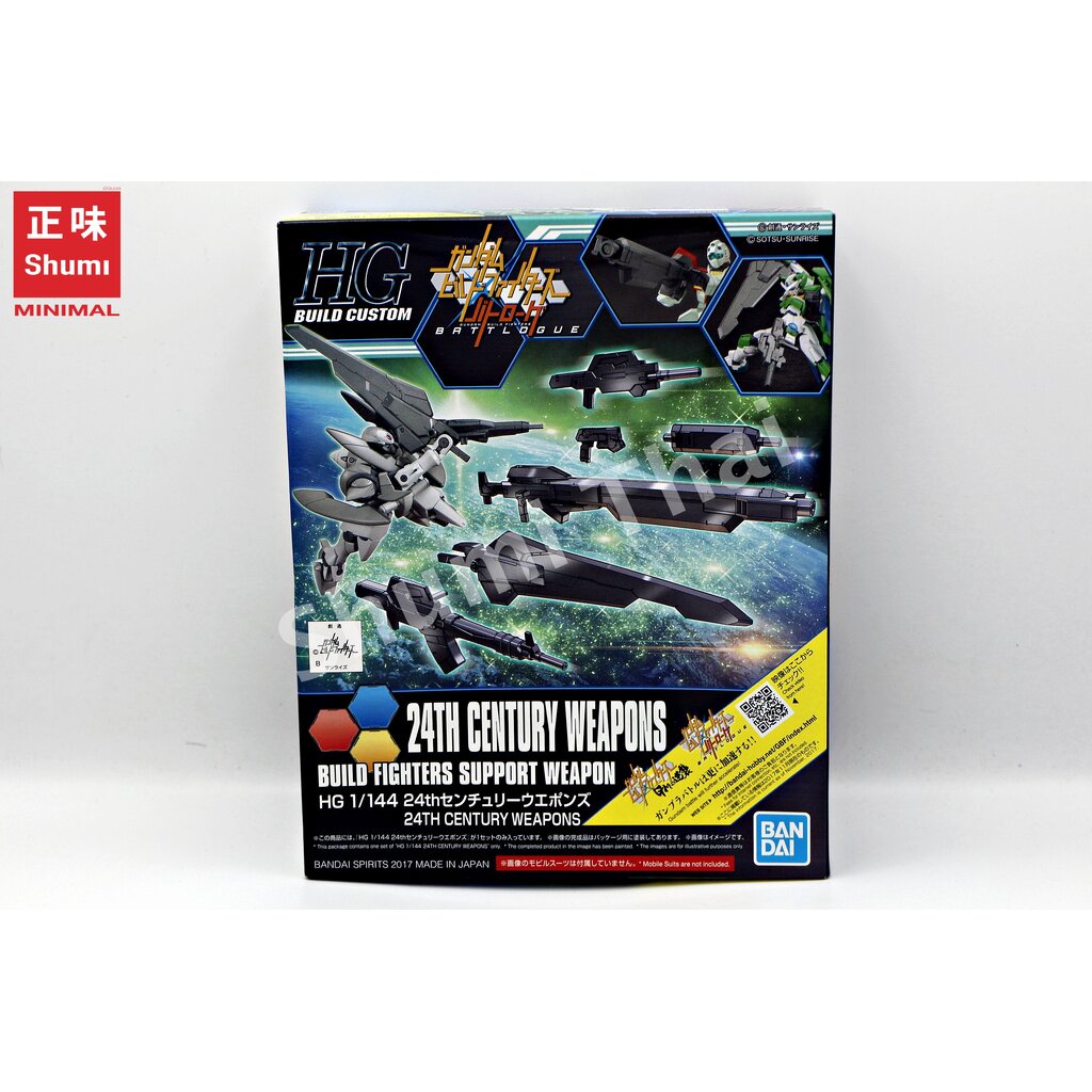 HG 1/144 24TH CENTURY WEAPONS
