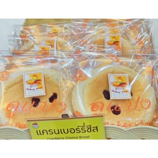 ขนมปังไส้แครนเบอรี่ชีส ของฝากเมืองสองเเคว สูตรหวานน้อย ร้านดูแปง