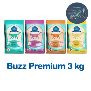 Buzz Cat Premium บัซซ์ แคท พรีเมี่ยม อาหารแมว เกรดพรีเมี่ยม ขนาด 3 kg