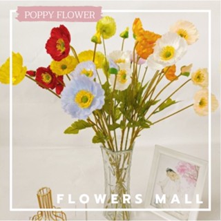 🌼พร้อมส่ง จากไทย🌷ดอกป๊อปปี้ปลอม ก้านและใบไม่มีขน