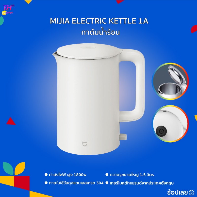 XIAOMI Mijia Electric Kettle N1/2/Pro กาต้มน้ำร้อนใช้เทอร์โมสตัทควบคุมอุณหภูมิความร้อน กำลังไฟฟ้าสูง 1800w
