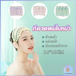 ผ้าคาดผม สไตล์สาวเกาหลี สีสันน่ารัก  Head Bands