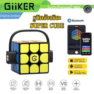 GiiKER i3 Super Rubik Cube - รูบิคแม่เหล็ก i3 เวอร์ชั่นอัปเดต บลูทูธ เข้ากันได้กับ APP ซิงค์ หกแกน เซ็นเซอร์ ชาร์จได้