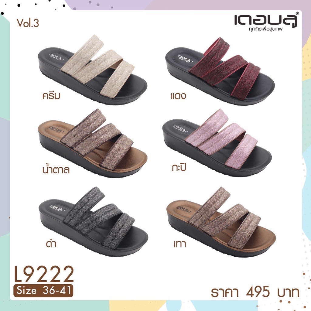 NFshoes ถูกสุด! รองเท้าแตะเพื่อสุขภาพ หญิง แบบสวม แบบหนีบ Deblu เดอบลู รุ่น L9222 นุ่มนิ่ม น้ำหนักเบา ของแท้ 100%