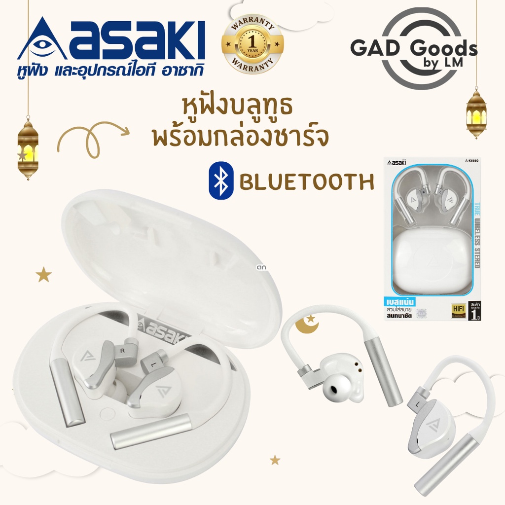 Asaki True wireless หูฟังไร้สายอินเอียร์สมอลทอล์ค พร้อมกล่องชาร์จ เชื่อมต่อบลูทูธV5.0 รุ่น A-K6660