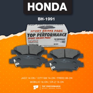 (ประกัน 3 เดือน) ผ้าเบรค หน้า HONDA JAZZ 14-ON / CITY GM 14-ON / FREED 08-ON / MOBILIO 14-ON / CR-Z 13-ON - TOP PERFO...