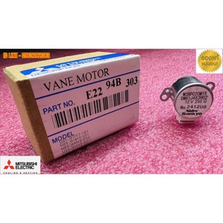 ใหม่ แท้ เบิกศูนย์ มอเตอร์สวิง แอร์ มิตซูบิชิ VANE MOTOR ASSEMBLY MITSUBISHI พาร์ท E2294B303