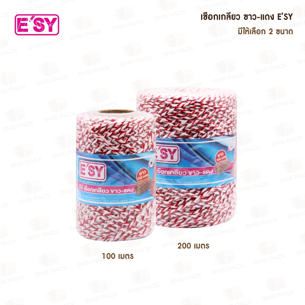 เชือกเกลียวขาว-แดง E'SY (มี 2 ขนาด)