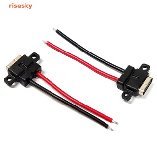 [risesky] พอร์ตซ็อกเก็ต TypeC 2Pin ตัวเมีย USB C กันน้ํา พร้อมสกรูชาร์จเร็ว อินเตอร์เฟซ USB พร้อมสายเคเบิล H11.5 มม.