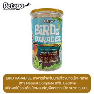 Birds Paradise อาหารสำหรับนกแก้วขนาดเล็ก-กลาง ขนาด 500 G.