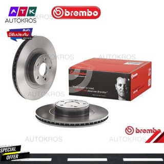 จานเบรคหน้า SUBARU FORESTER SF 2.0 1997- SG 2.5 2002- SH 2.0 2.5 2008- SJ 2.0 2.5 2012- 09 9077 11 BREMBO