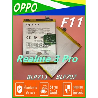 แบตแท้โรงงาน แบตเตอรี่  OPPO F11 Battery Model BLP-707 OPPO- OPPO F11 BLP707