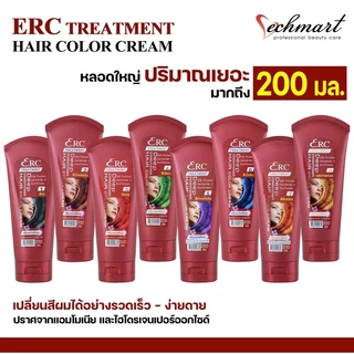💯💯💯ทรีทเม้นแว็กซ์สี ERC color cream wax 200มล ใช้ดีมาก กลิ่นหอม ผมไม่แห้งเสีย สีติดทนนานมี14เฉดสี