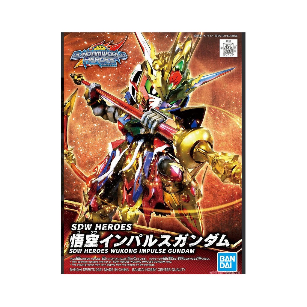 Bandai 4573102615480 SDW HEROES WUKONG IMPULSE GUNDAM 600yen