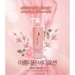 โลชั่น AREUMDAUN SILKY SMOOTH BODY LOTION 300 ml.