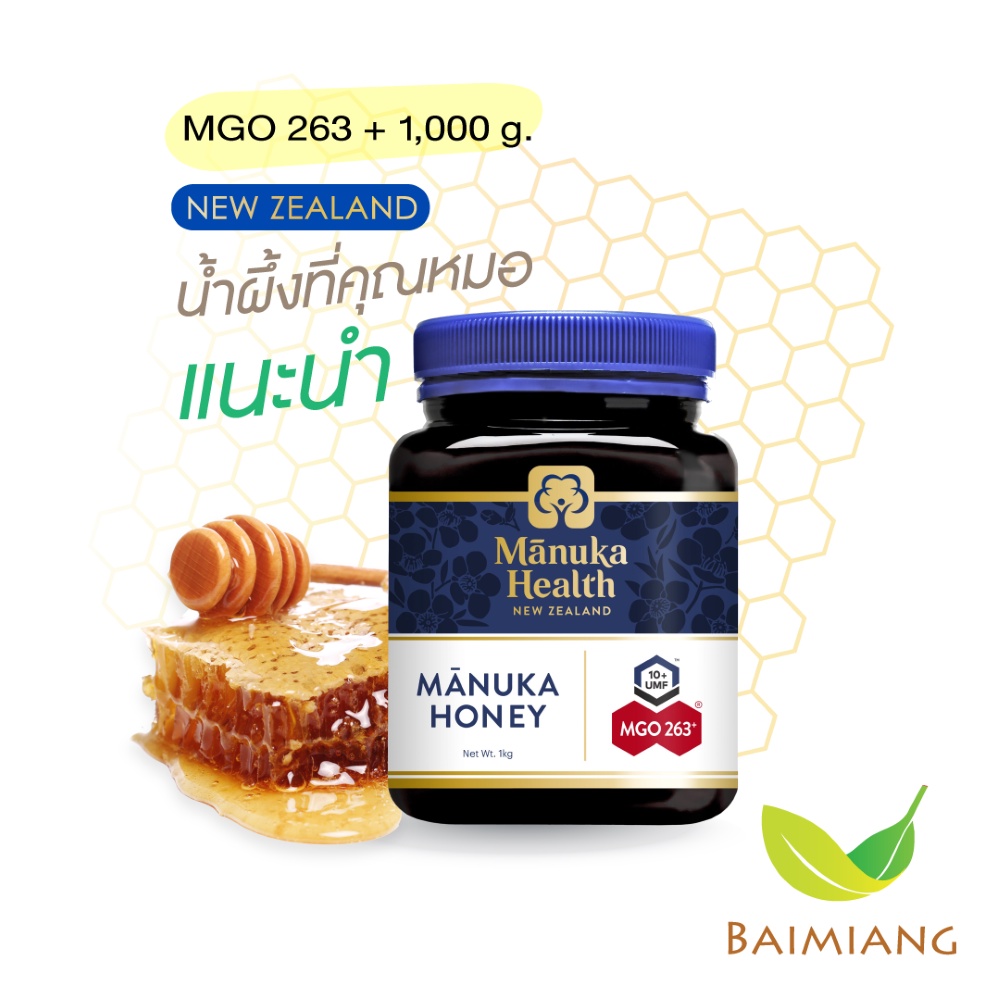 Manuka Health Manuka Honey MGO 263+ ขนาด 1000 กรัม (00282)