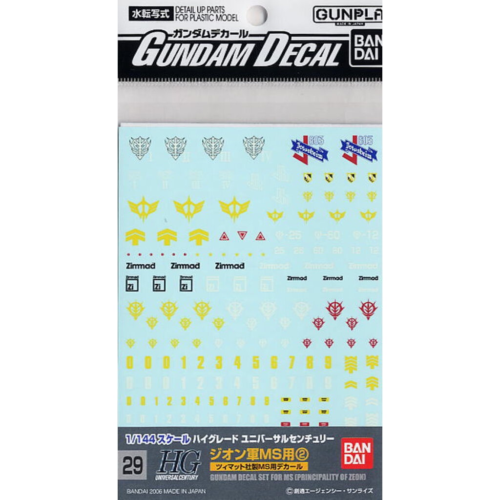 Bandai 4573102574978 GUNDAM DECAL 29 HGUC MULTIUSE - ZEON MS 2