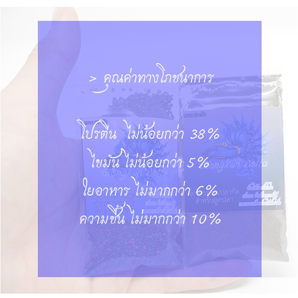 อาหารปลากัด เสริมเกล็ด เร่งสี พัฒนาโครงสร้างปลาให้หนาขึ้น เขี้ยวคม (ขนาด 20 กรัม) - รูปที่ 4