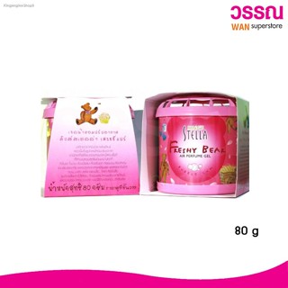 คิงส์สเตลล่า เฟรชชี่แบร์ 80g. (สีชมพู) 1กล่อง