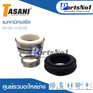 ซีล tasani รุ่น SP-001-A-20/35