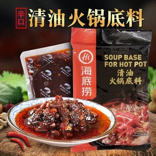 ซุปหมาล่า Haidilao ซุปรวม ซุปหมาล่าสุกี้ หมาล่าเนื้อ รสเนื้อเผ็ดเข้มข้น น้ำซุปสำเร็จรูป หอมเครื่องเทศสุดๆ