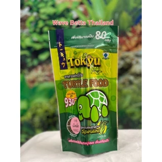 Tokyu อาหารเต่าญี่ปุ่น 80g. และ 300g. (ซองซิป เก็บง่าย มี เม็ดเล็ก + เม็ดใหญ่ มีแคลเซียม 930 มก.)