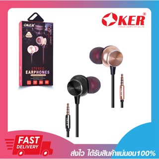 หูฟัง หูฟังมือถือ Oker H-123 Stereo Earphones สีดำ สีทอง หัวเสียบ 3.5 มม