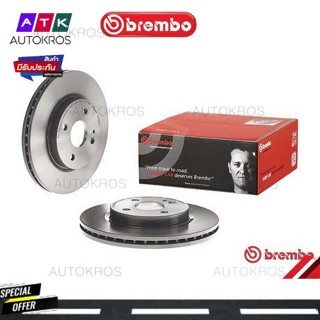 จานเบรคหน้า FORD FIESTA 1.4 1.5 1.6 2009-2013 FIESTA 1.0 1.5 Ecoboost 2013-2017 09 A968 11 BREMBO