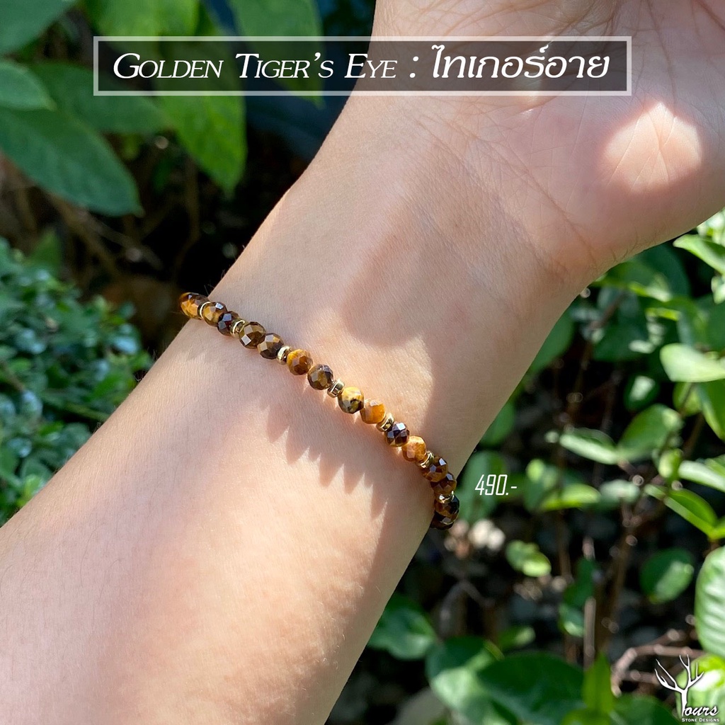 สร้อยข้อมือหิน " ไทเกอร์อาย หินตาเสือ " แท้ 100% Tiger's Eye เจียระไนทรงคริสตัล กำไลหินนำโชค ขนาด 3mm