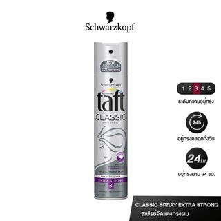 Schwarzkopf taft ultra hair lacquer 250ml ชวาร์ปสคอป ทัฟท์ อัลตร้า แฮร์ แลคเกอร์ - อัลตร้า สตรอง 250มล.