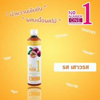 เชฟไอซ์+ รุ่น นัมเบอร์วันเพียวเร่(ฟรุ๊ตเบส) รส เสาวรส 500 มล. Shave Ice Plus No.1 - Passion Fruit