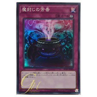 [RC03-JP045] Anti-Spell Fragrance (Super Rare)