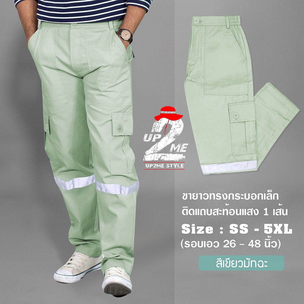 UP2ME :กางเกงคาร์โก้ รุ่น Runway วินเทจ กางเกงช่าง ทรงกระบอกเล็ก ติดแถบสะท้อนแสง WORKWEARTHAILAND — صورة 5