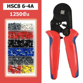 คีมย้ำหางปลาคอร์ดเอ็น สายไฟฟ้า สายคอนโทรล ขนาด 0.25-10 sqmm รุ่นHSC8 6-4A + 1250 ชิ้น  ชุดคีมย้ำหางปลากลม หางปลากลม คอร์