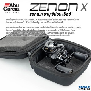 รอก Abu Garcia ZENON X ซีน่อน เอ็กซ์ หมุนซ้าย